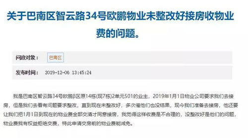 小区业主只能买2个车位 关于物业费 停车位等问题有权威答案了