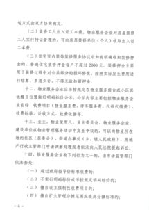 外来车辆1小时内停车免费 长沙物业管理新规本月实施